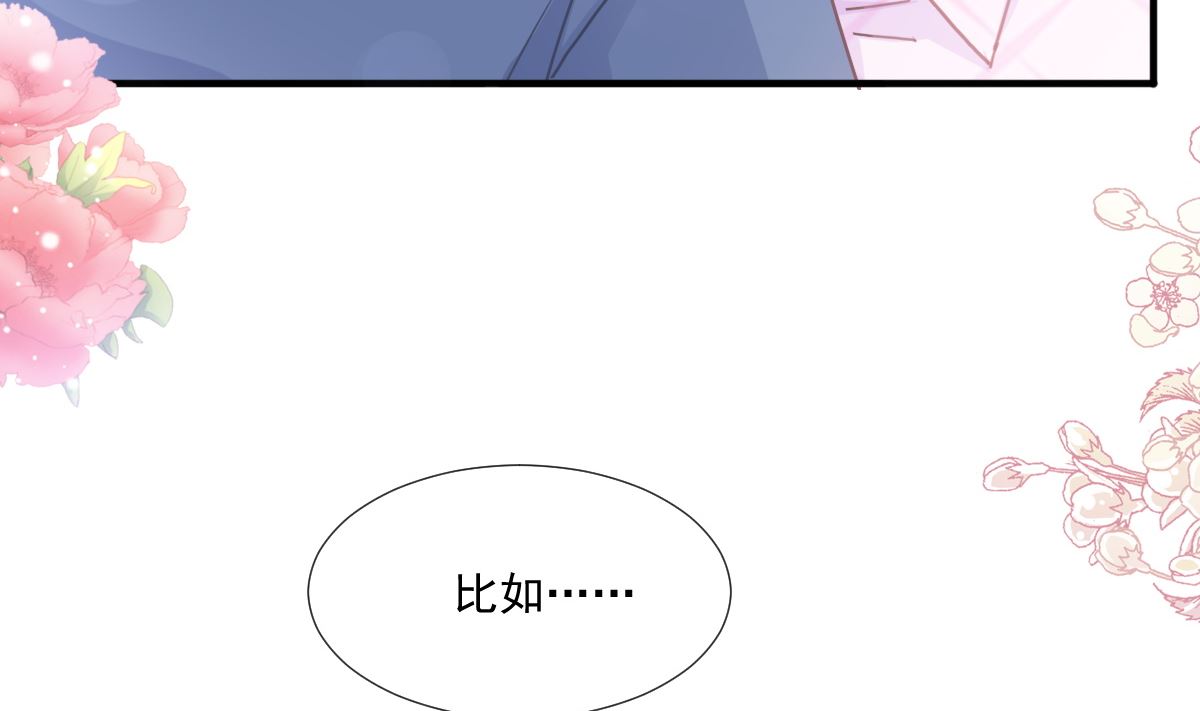 霸道总裁轻点爱韩漫全集-第227 为我主动一点无删减无遮挡章节图片 
