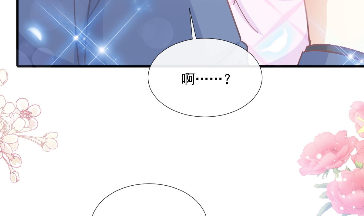 霸道总裁轻点爱韩漫全集-第227 为我主动一点无删减无遮挡章节图片 