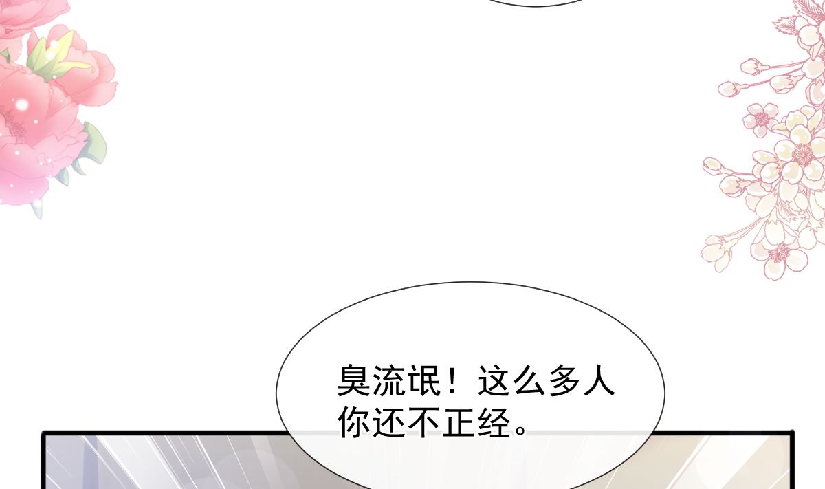 霸道总裁轻点爱韩漫全集-第227 为我主动一点无删减无遮挡章节图片 