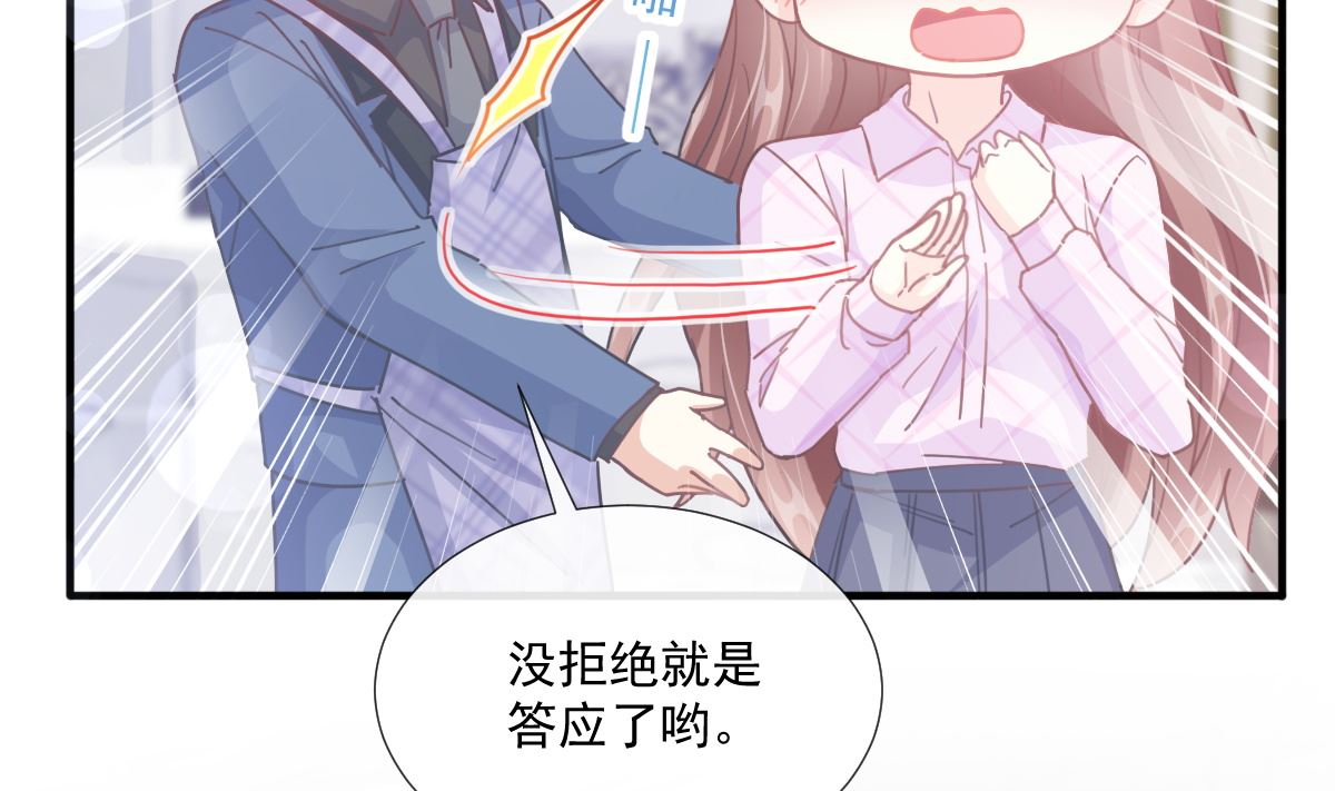 霸道总裁轻点爱韩漫全集-第227 为我主动一点无删减无遮挡章节图片 