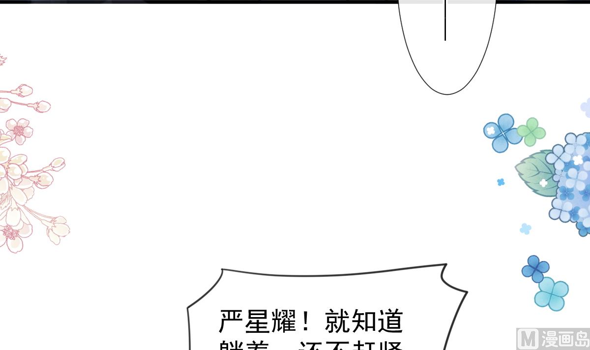 霸道总裁轻点爱韩漫全集-第227 为我主动一点无删减无遮挡章节图片 