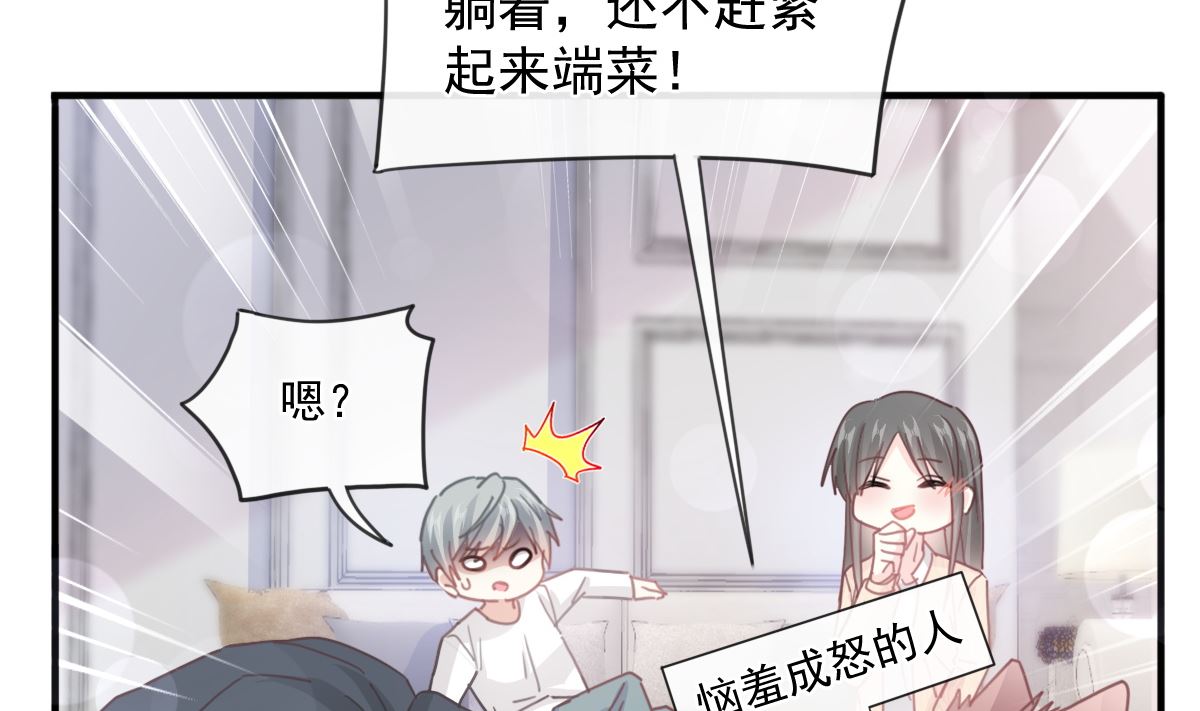 霸道总裁轻点爱韩漫全集-第227 为我主动一点无删减无遮挡章节图片 