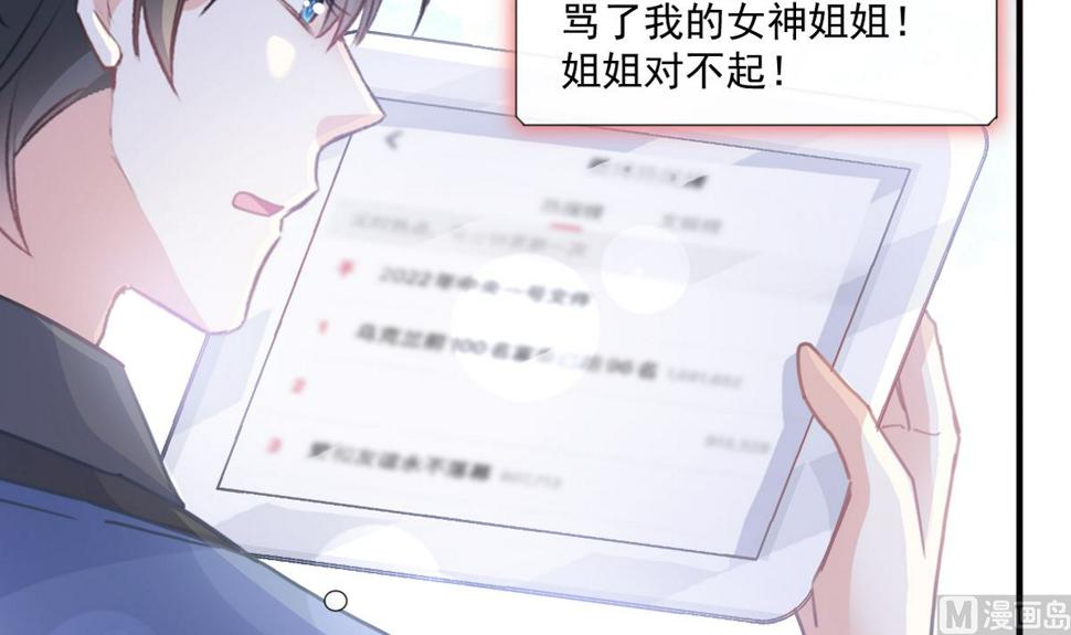 霸道总裁轻点爱韩漫全集-第227 为我主动一点无删减无遮挡章节图片 