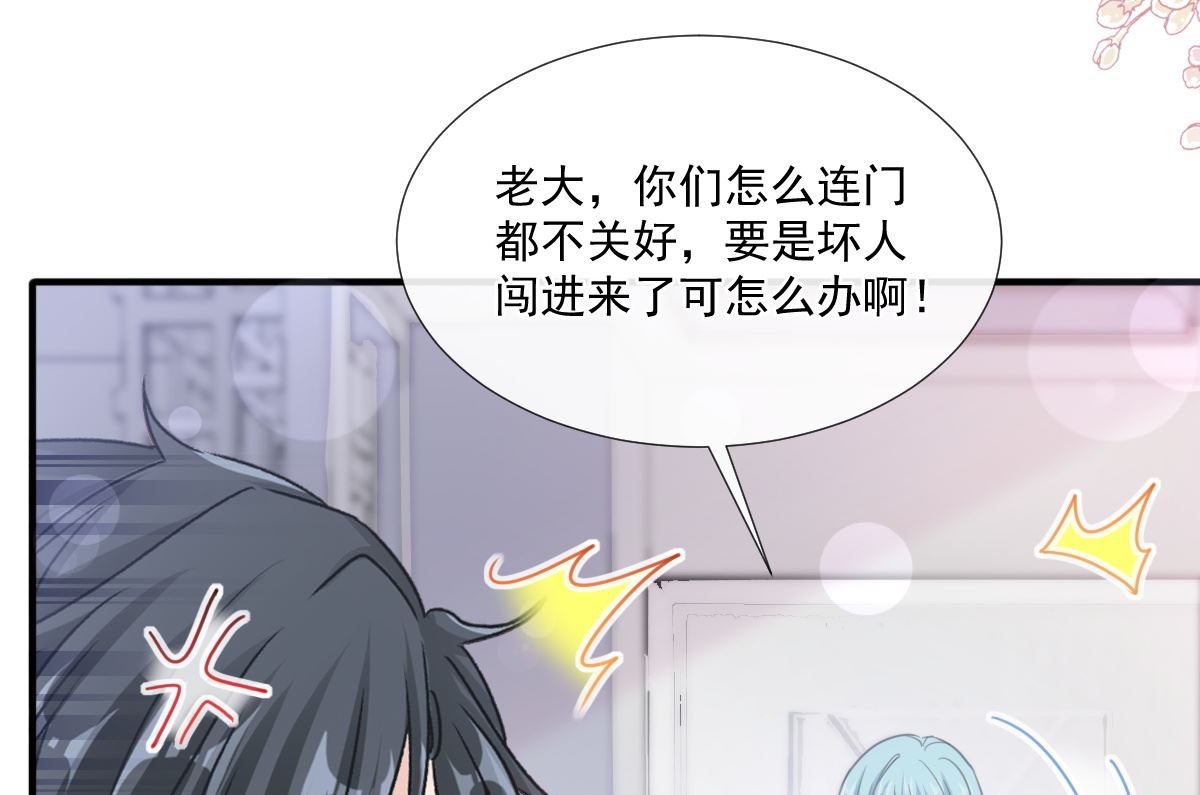 霸道总裁轻点爱韩漫全集-第227 为我主动一点无删减无遮挡章节图片 