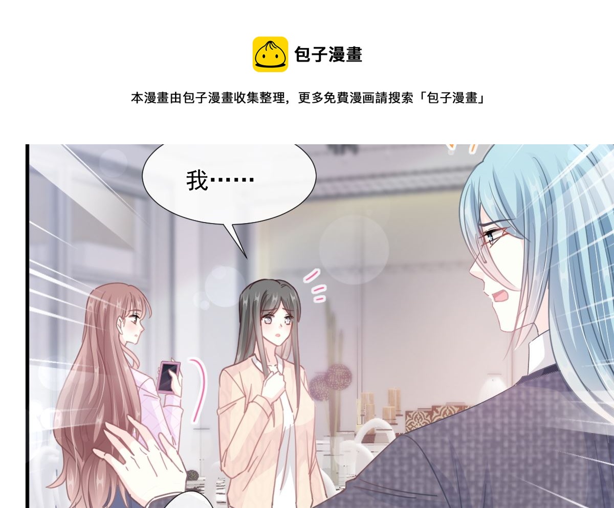 霸道总裁轻点爱韩漫全集-第227 为我主动一点无删减无遮挡章节图片 