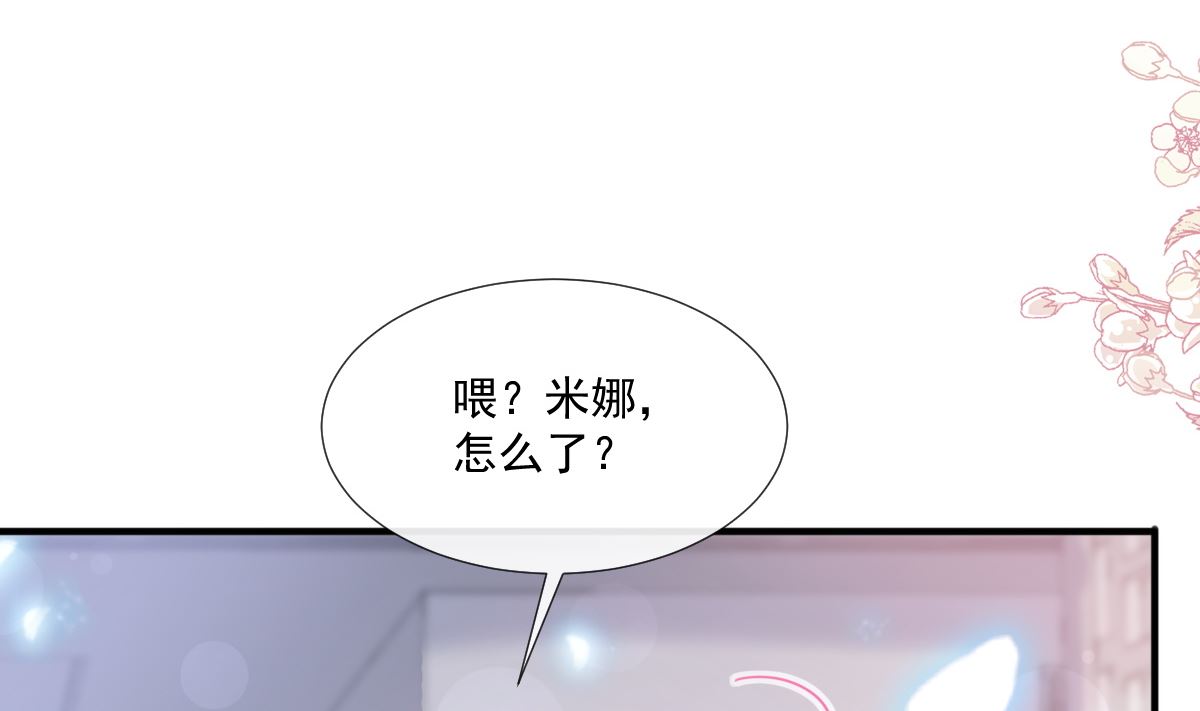 霸道总裁轻点爱韩漫全集-第227 为我主动一点无删减无遮挡章节图片 