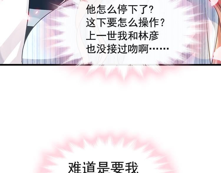 霸道总裁轻点爱韩漫全集-第23话 一夜的陪伴无删减无遮挡章节图片 