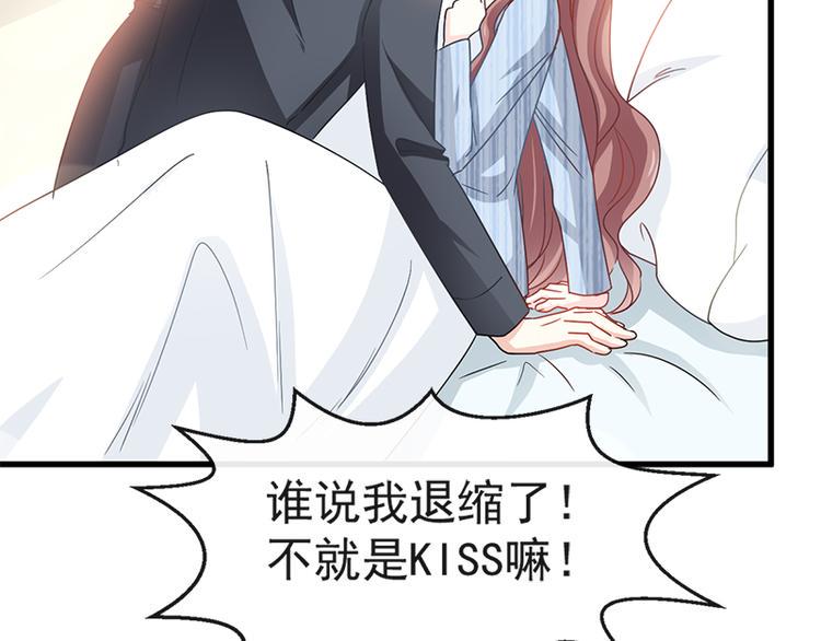 霸道总裁轻点爱韩漫全集-第23话 一夜的陪伴无删减无遮挡章节图片 