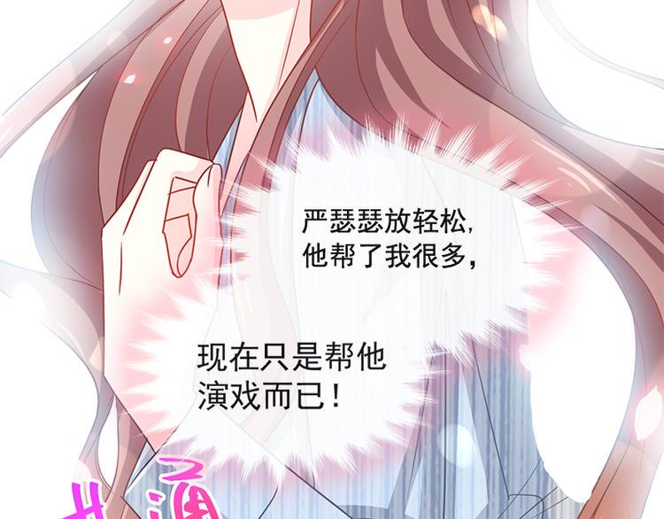 霸道总裁轻点爱韩漫全集-第23话 一夜的陪伴无删减无遮挡章节图片 