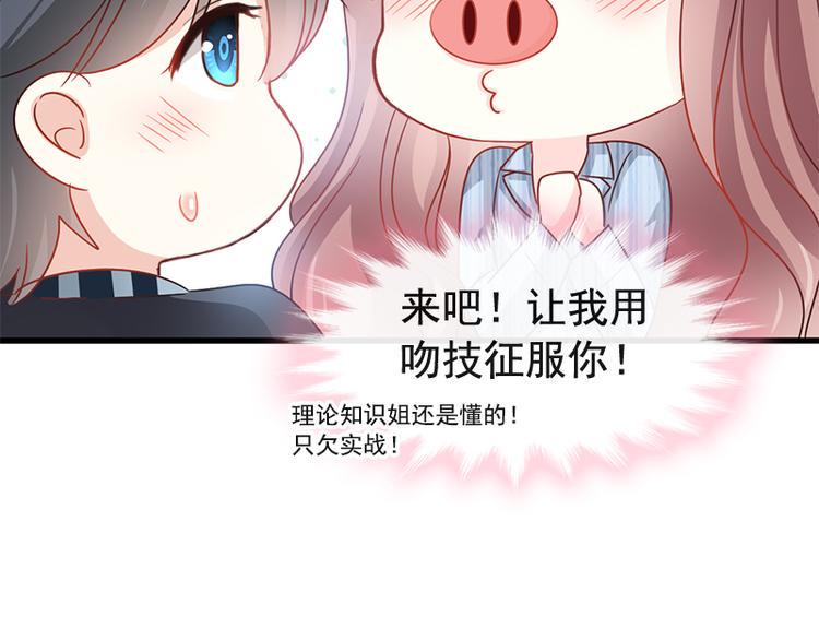 霸道总裁轻点爱韩漫全集-第23话 一夜的陪伴无删减无遮挡章节图片 