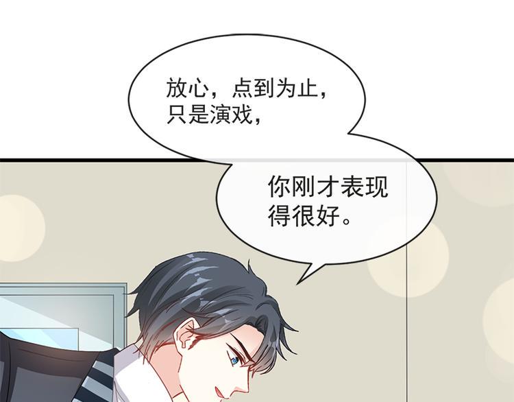 霸道总裁轻点爱韩漫全集-第23话 一夜的陪伴无删减无遮挡章节图片 