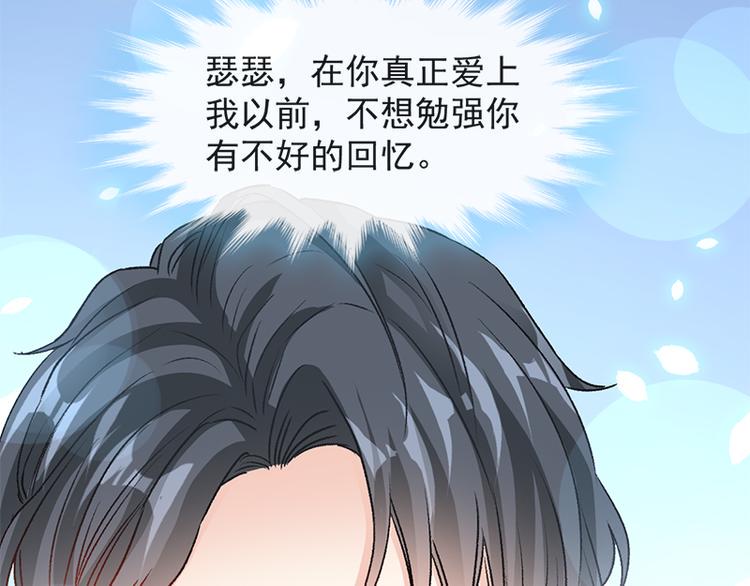 霸道总裁轻点爱韩漫全集-第23话 一夜的陪伴无删减无遮挡章节图片 