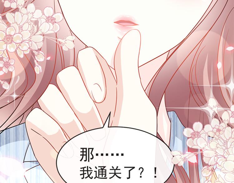 霸道总裁轻点爱韩漫全集-第23话 一夜的陪伴无删减无遮挡章节图片 