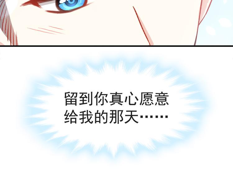 霸道总裁轻点爱韩漫全集-第23话 一夜的陪伴无删减无遮挡章节图片 