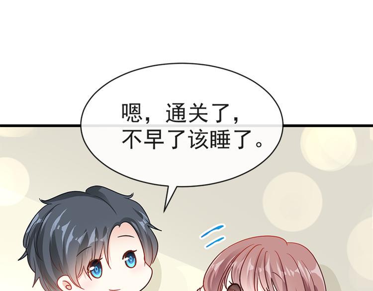 霸道总裁轻点爱韩漫全集-第23话 一夜的陪伴无删减无遮挡章节图片 