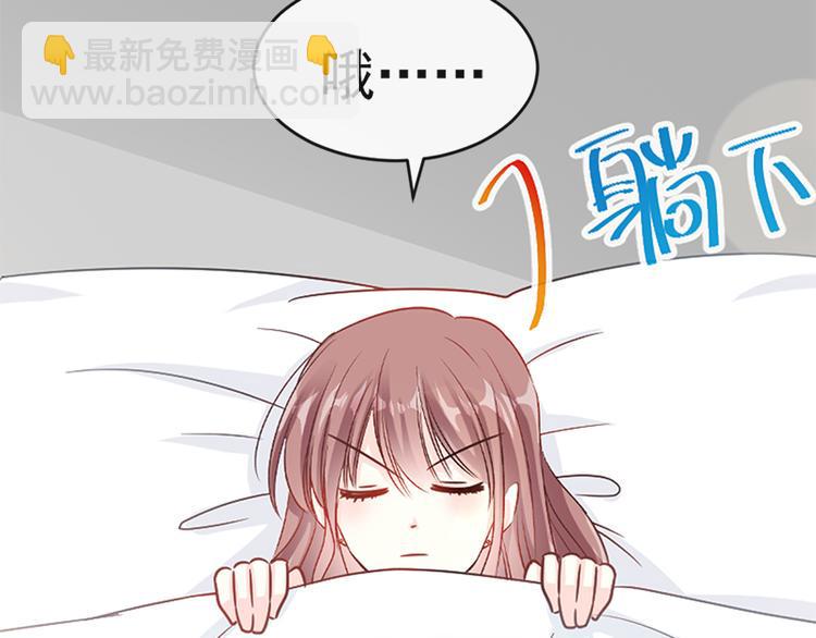 霸道总裁轻点爱韩漫全集-第23话 一夜的陪伴无删减无遮挡章节图片 