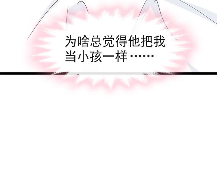 霸道总裁轻点爱韩漫全集-第23话 一夜的陪伴无删减无遮挡章节图片 