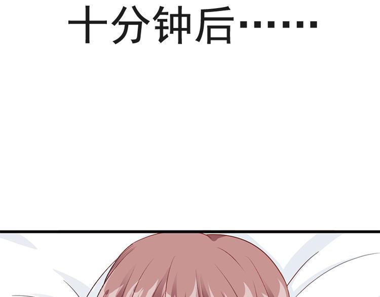 霸道总裁轻点爱韩漫全集-第23话 一夜的陪伴无删减无遮挡章节图片 
