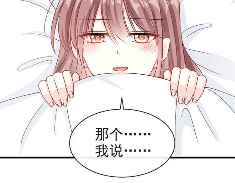 霸道总裁轻点爱韩漫全集-第23话 一夜的陪伴无删减无遮挡章节图片 