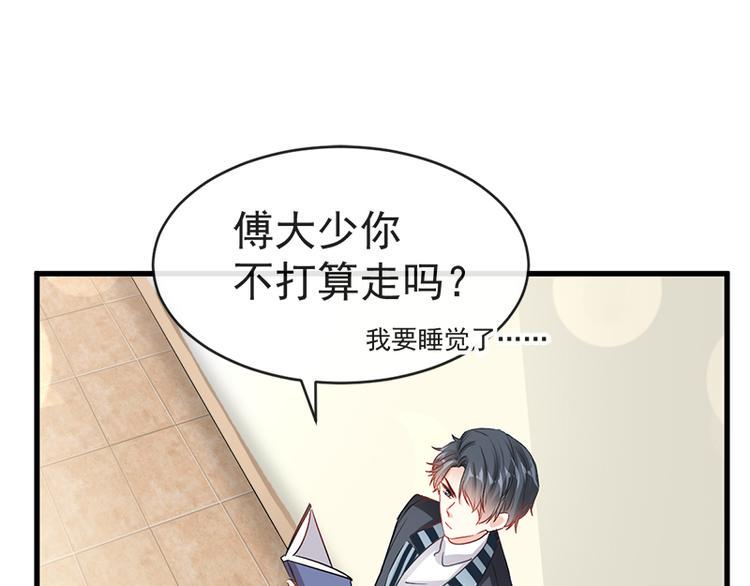 霸道总裁轻点爱韩漫全集-第23话 一夜的陪伴无删减无遮挡章节图片 