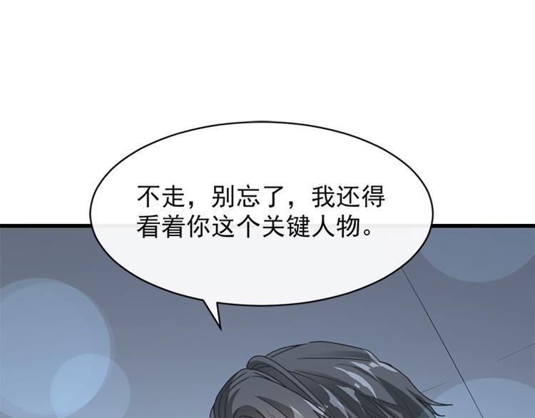 霸道总裁轻点爱韩漫全集-第23话 一夜的陪伴无删减无遮挡章节图片 