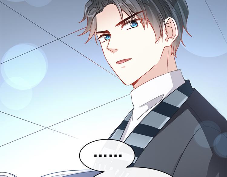 霸道总裁轻点爱韩漫全集-第23话 一夜的陪伴无删减无遮挡章节图片 