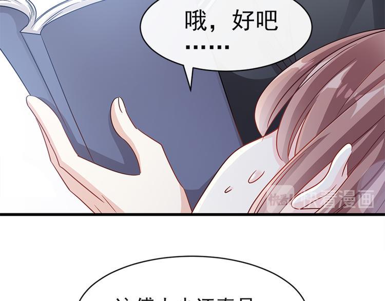 霸道总裁轻点爱韩漫全集-第23话 一夜的陪伴无删减无遮挡章节图片 