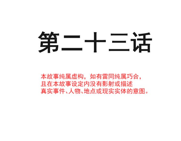 霸道总裁轻点爱韩漫全集-第23话 一夜的陪伴无删减无遮挡章节图片 