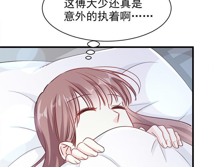 霸道总裁轻点爱韩漫全集-第23话 一夜的陪伴无删减无遮挡章节图片 