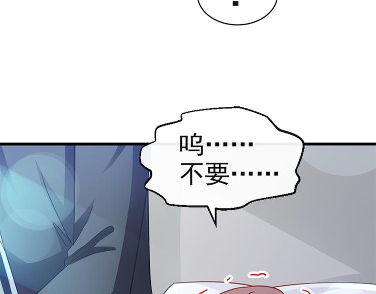 霸道总裁轻点爱韩漫全集-第23话 一夜的陪伴无删减无遮挡章节图片 