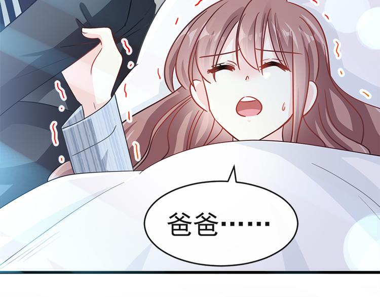 霸道总裁轻点爱韩漫全集-第23话 一夜的陪伴无删减无遮挡章节图片 