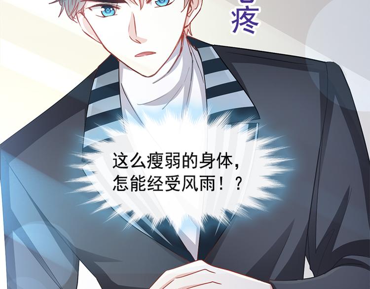 霸道总裁轻点爱韩漫全集-第23话 一夜的陪伴无删减无遮挡章节图片 