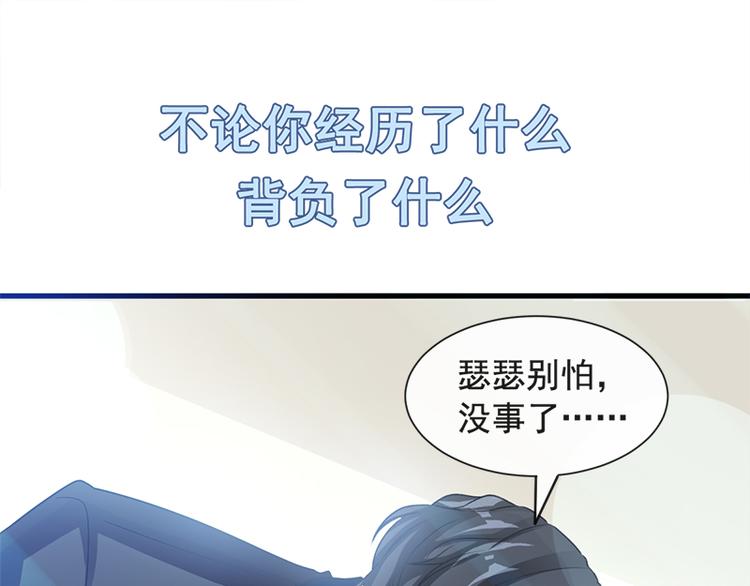 霸道总裁轻点爱韩漫全集-第23话 一夜的陪伴无删减无遮挡章节图片 
