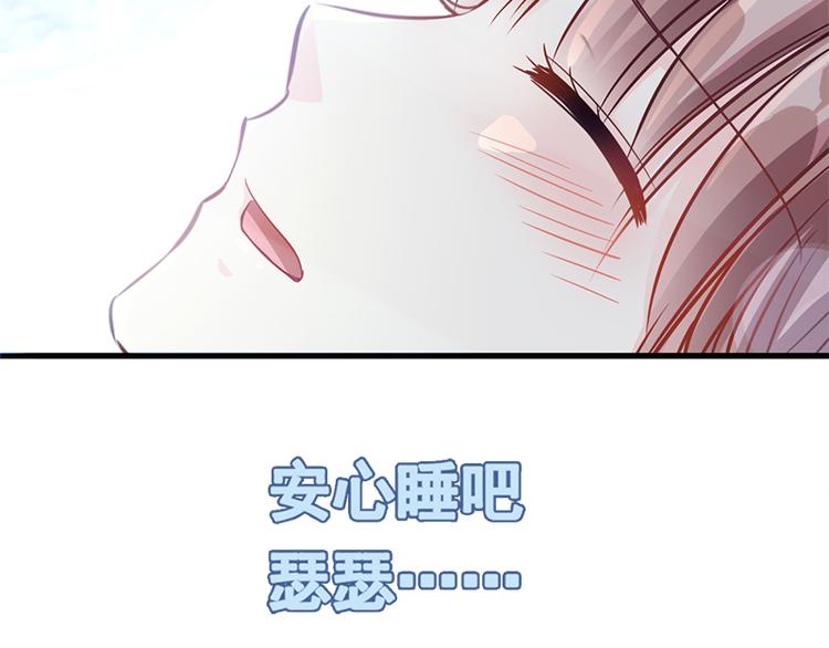 霸道总裁轻点爱韩漫全集-第23话 一夜的陪伴无删减无遮挡章节图片 