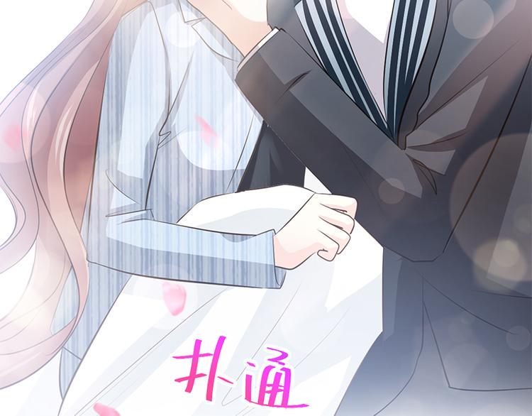 霸道总裁轻点爱韩漫全集-第23话 一夜的陪伴无删减无遮挡章节图片 