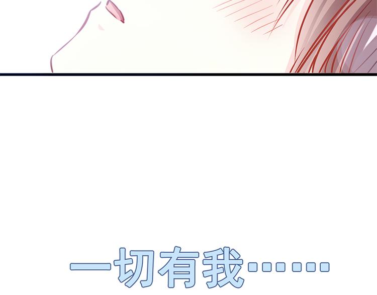 霸道总裁轻点爱韩漫全集-第23话 一夜的陪伴无删减无遮挡章节图片 
