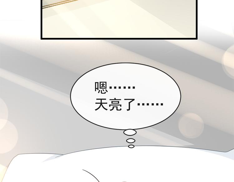 霸道总裁轻点爱韩漫全集-第23话 一夜的陪伴无删减无遮挡章节图片 