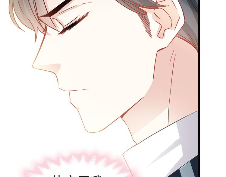 霸道总裁轻点爱韩漫全集-第23话 一夜的陪伴无删减无遮挡章节图片 
