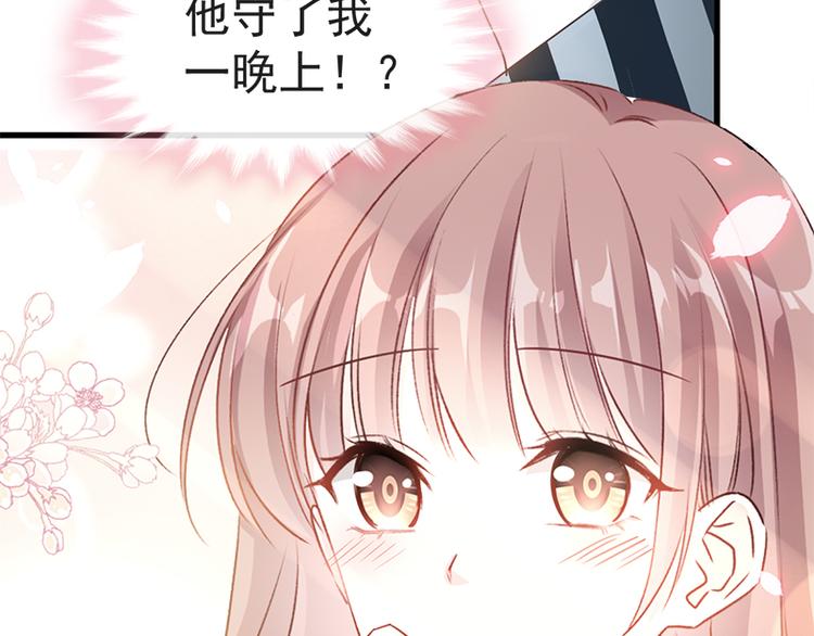 霸道总裁轻点爱韩漫全集-第23话 一夜的陪伴无删减无遮挡章节图片 