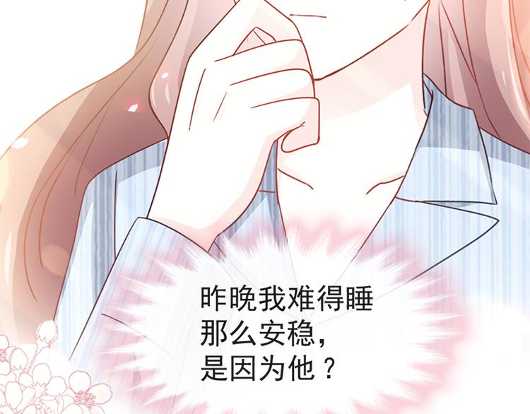 霸道总裁轻点爱韩漫全集-第23话 一夜的陪伴无删减无遮挡章节图片 