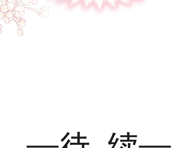 霸道总裁轻点爱韩漫全集-第23话 一夜的陪伴无删减无遮挡章节图片 