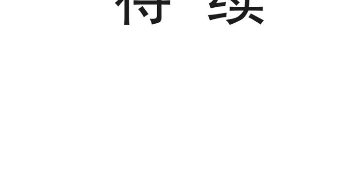 霸道总裁轻点爱韩漫全集-第23话 一夜的陪伴无删减无遮挡章节图片 