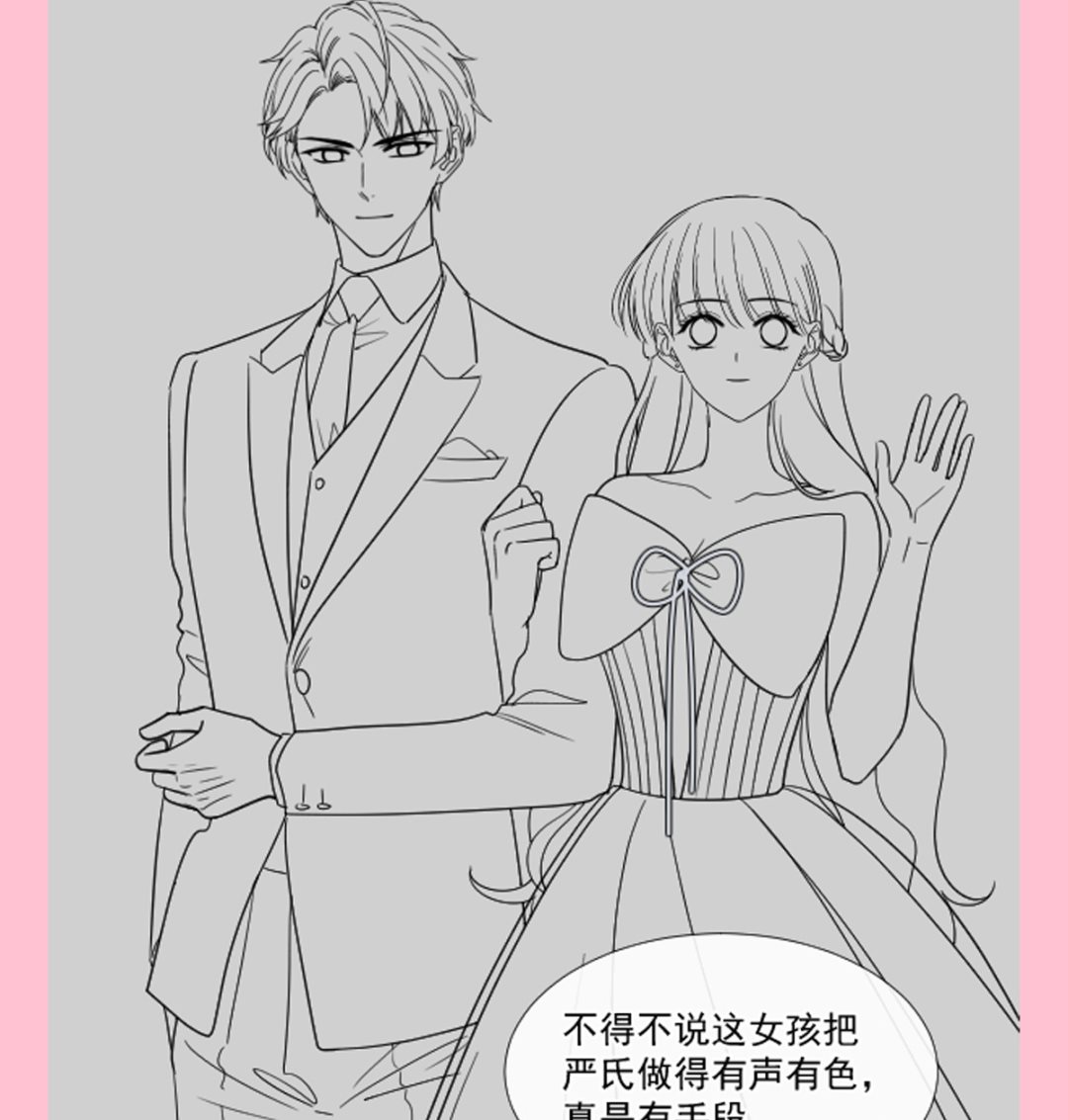 霸道总裁轻点爱韩漫全集-第228话 蒙上眼睛的感觉无删减无遮挡章节图片 