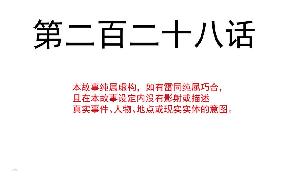 霸道总裁轻点爱韩漫全集-第228话 蒙上眼睛的感觉无删减无遮挡章节图片 
