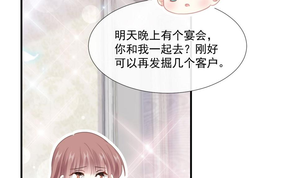 霸道总裁轻点爱韩漫全集-第228话 蒙上眼睛的感觉无删减无遮挡章节图片 