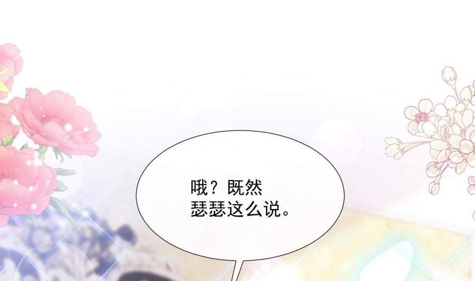 霸道总裁轻点爱韩漫全集-第228话 蒙上眼睛的感觉无删减无遮挡章节图片 