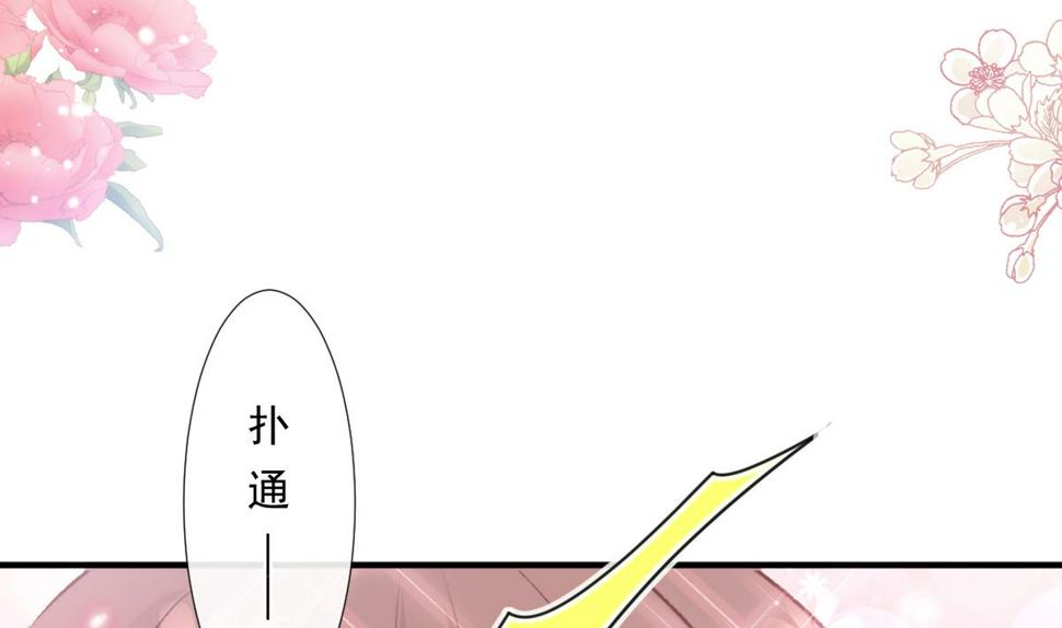 霸道总裁轻点爱韩漫全集-第228话 蒙上眼睛的感觉无删减无遮挡章节图片 