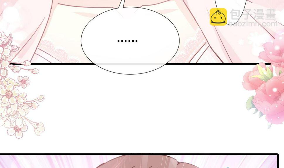 霸道总裁轻点爱韩漫全集-第228话 蒙上眼睛的感觉无删减无遮挡章节图片 