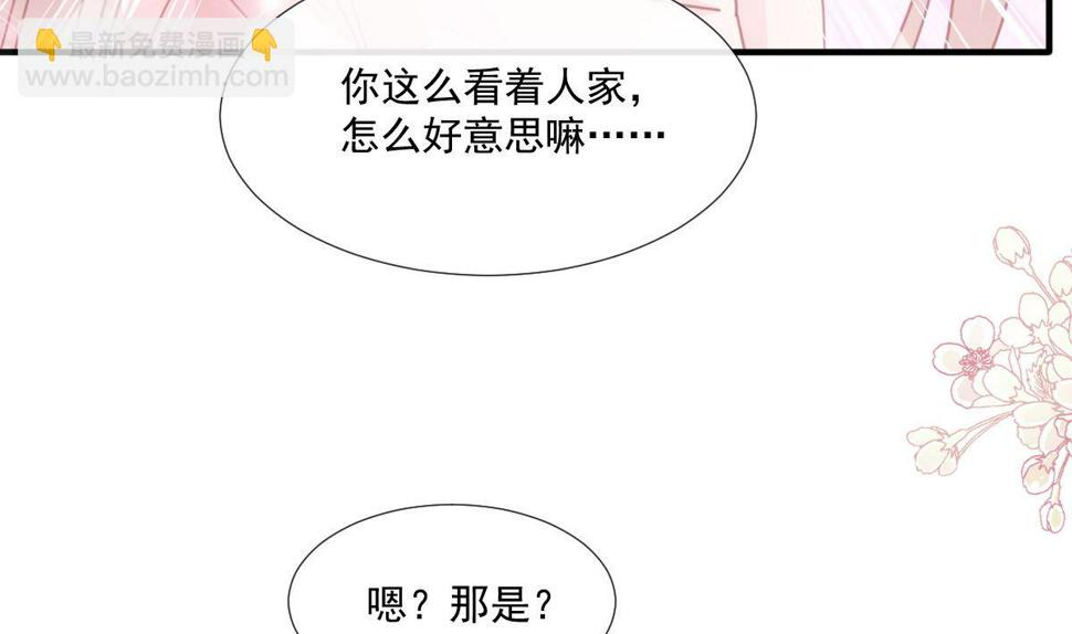 霸道总裁轻点爱韩漫全集-第228话 蒙上眼睛的感觉无删减无遮挡章节图片 