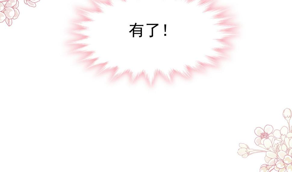 霸道总裁轻点爱韩漫全集-第228话 蒙上眼睛的感觉无删减无遮挡章节图片 
